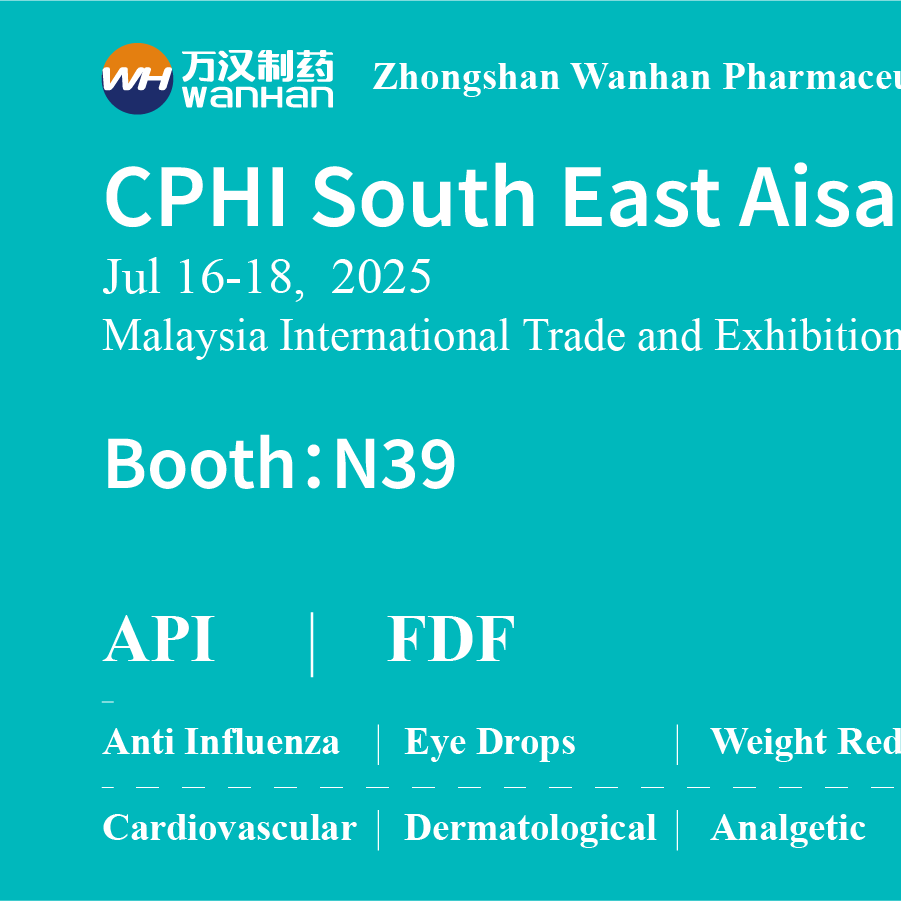 參會邀請(郵件)_畫板 1